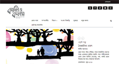 Desktop Screenshot of kaliokalam.com